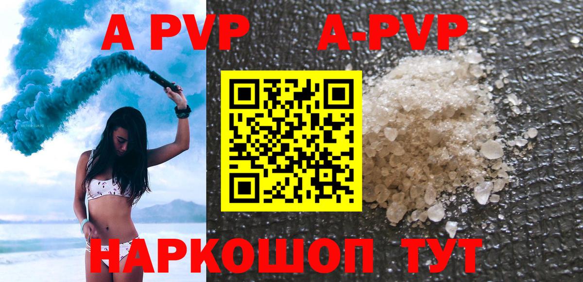 Альфа ПВП крисы CK Менделеевск