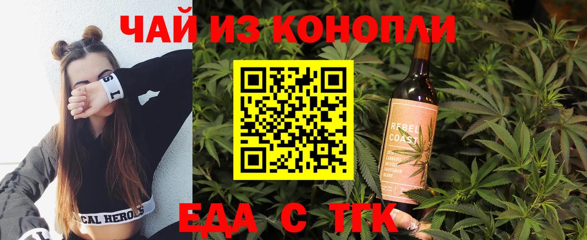 Cannafood марихуана  Вход с VPN  Менделеевск 