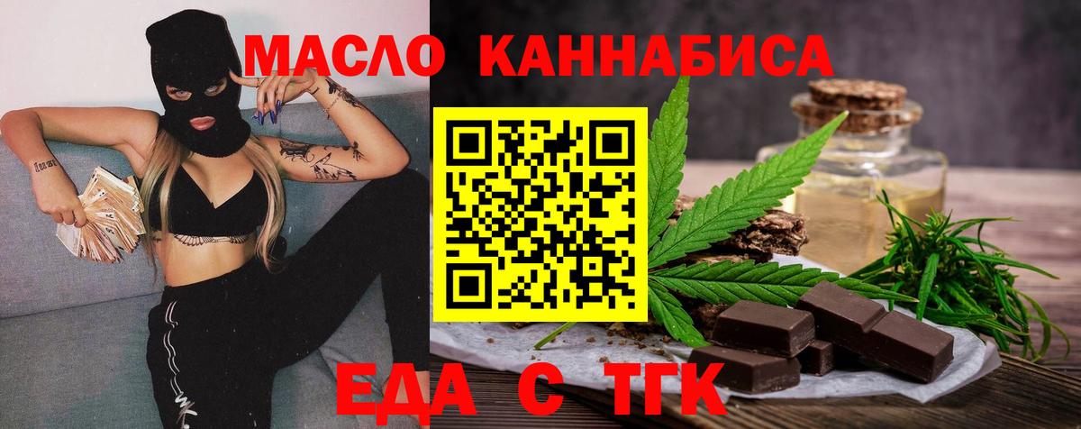 Canna-Cookies конопля Менделеевск