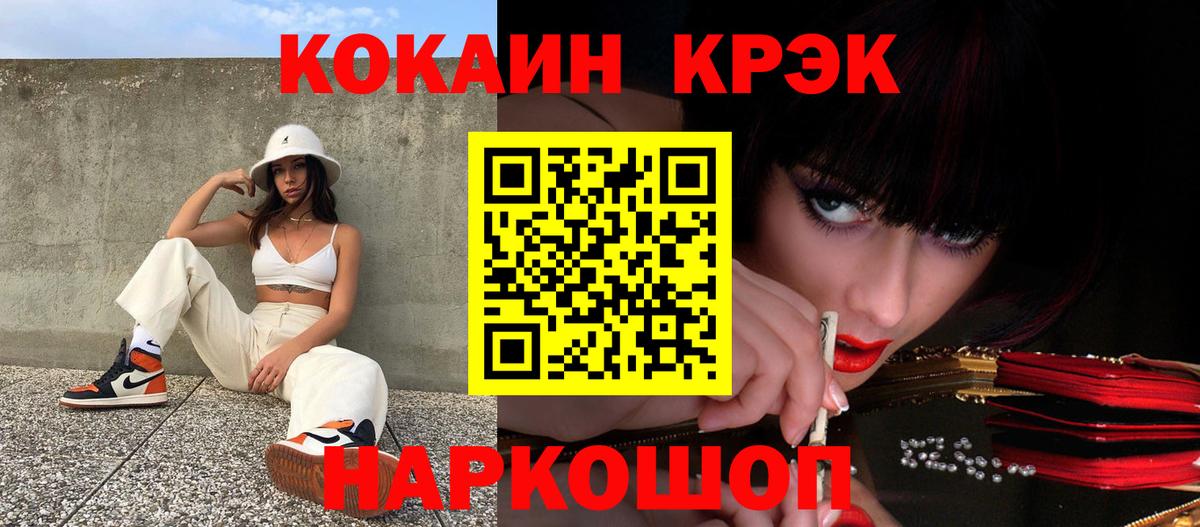 Менделеевск  Cocaine  Вход с VPN  COCAIN 98% 