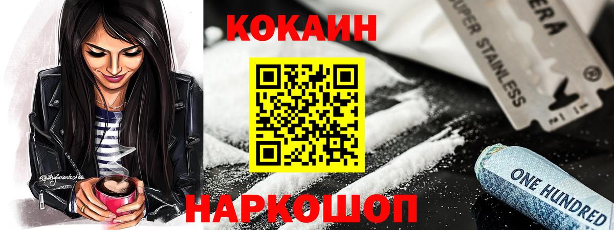 Cocaine Columbia Менделеевск