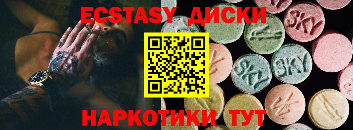 Менделеевск  ЭКСТАЗИ ешки  МЕГА   Экстази XTC  Вход с VPN 