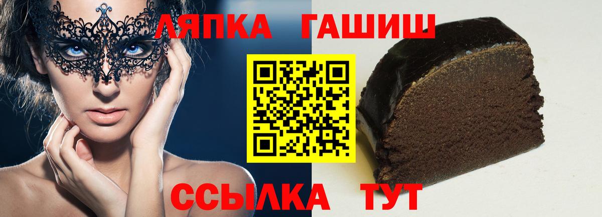 ГАШ  Гашиш гашик  ГАШИШ ice o lator  Вход с VPN  Менделеевск 