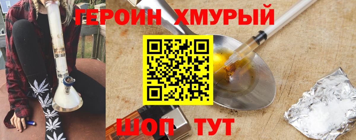 Героин афганец  Вход с VPN  Менделеевск 
