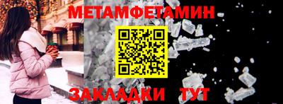 первитин Ирбит