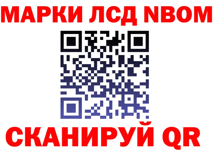 Марки NBOMe 1,8мг tor даркнет blacksprut Менделеевск