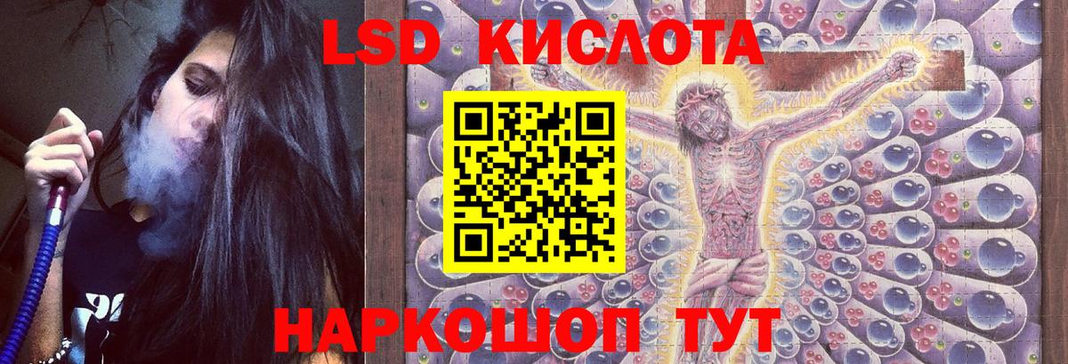 Менделеевск  LSD-25 экстази кислота  LSD-25 экстази ecstasy  Вход с VPN 