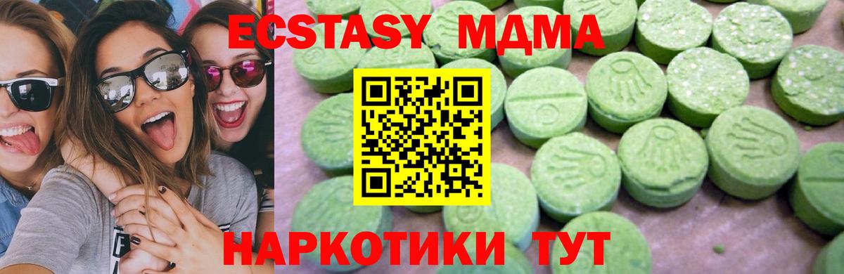 МДМА молли  Вход с VPN  МДМА  Менделеевск 