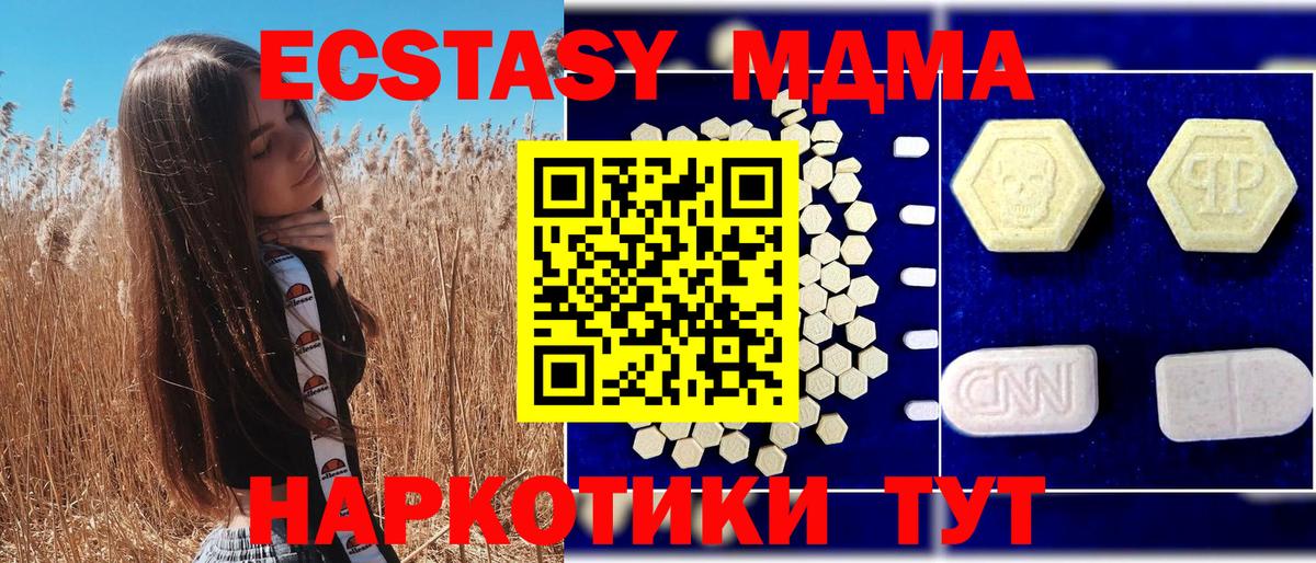 MDMA кристаллы Менделеевск