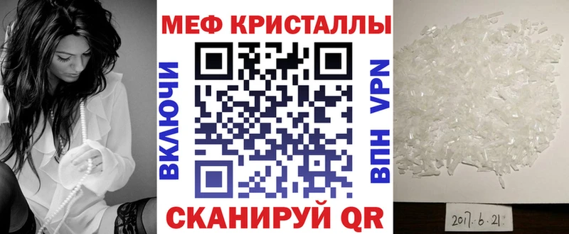 МЕФ VHQ где можно купить Менделеевск