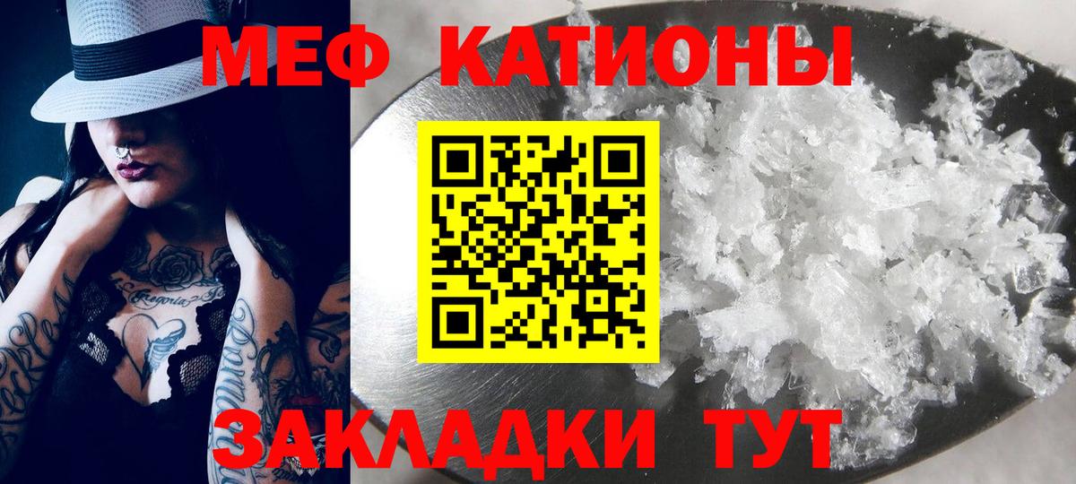 МЕФ мяу мяу  Вход с VPN  Менделеевск  kraken маркетплейс  Мефедрон mephedrone  Мефедрон 