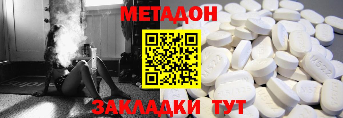 MEGA ТОР  Вход с VPN  Менделеевск  МЕТАДОН кристалл 