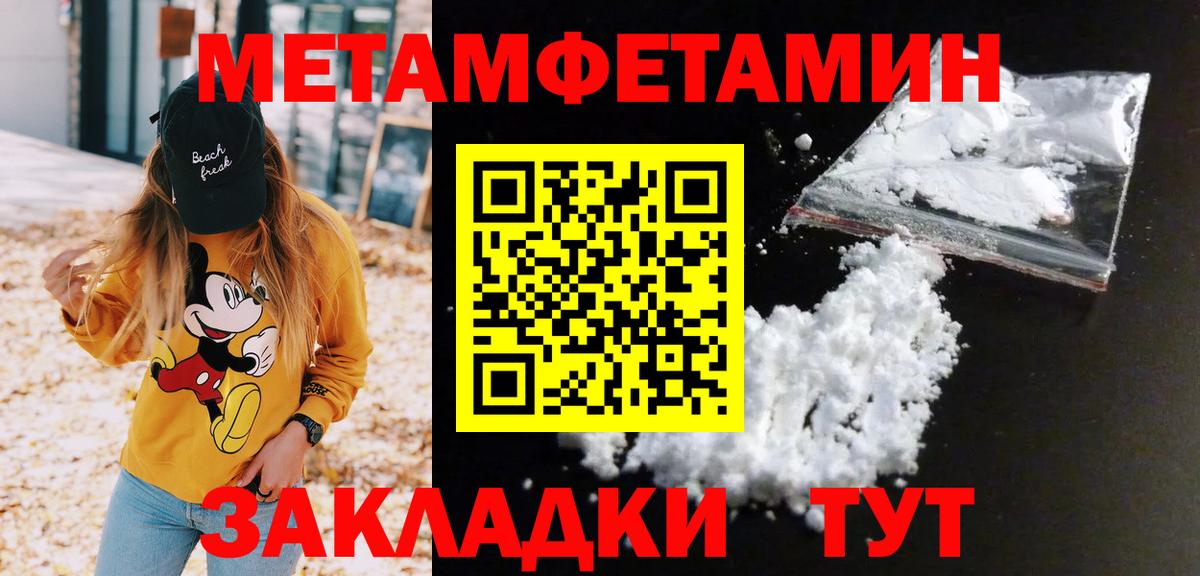 Менделеевск  МЕТАМФЕТАМИН  Первитин кристалл  Вход с VPN  Первитин кристалл 