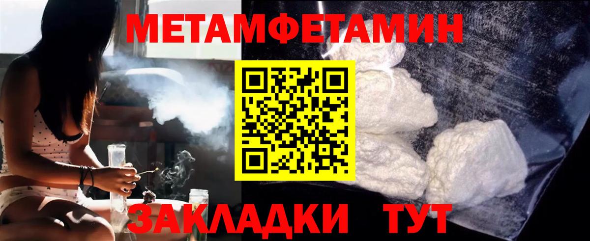 МЕТАМФЕТАМИН винт Менделеевск
