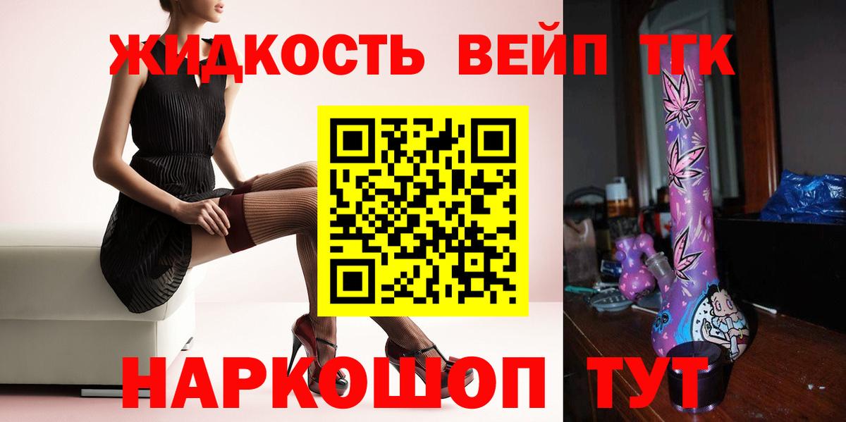 Менделеевск  купить наркоту  Вход с VPN  Дистиллят ТГК вейп с тгк 