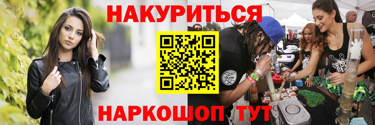 Бошки Шишки AK-47  Канабис AK-47  Менделеевск  Вход с VPN 